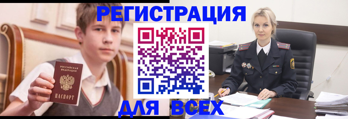 регистрация для школы в Томске