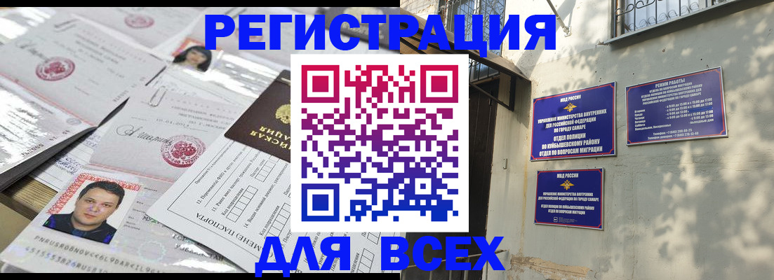 прописка от собственника в Томске